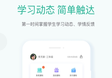 新东方云课堂app 1
