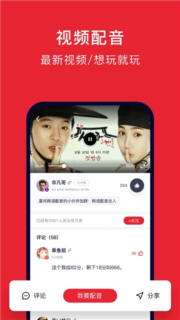 配音学韩语学习app 1