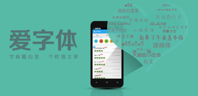 爱字体iFont app 1