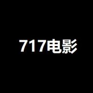 717电影网