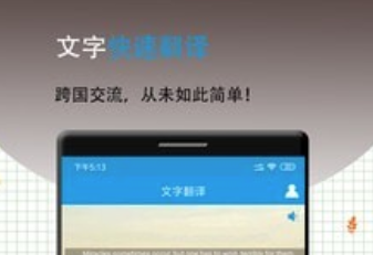 英语翻译中文app安卓版 1