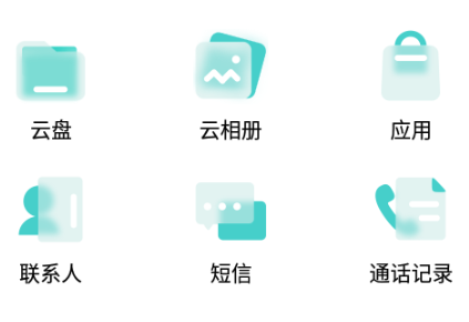 联想乐云app 1