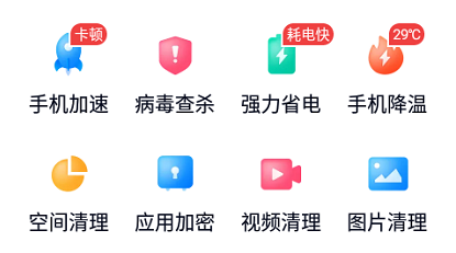 方舟手机管家app 1