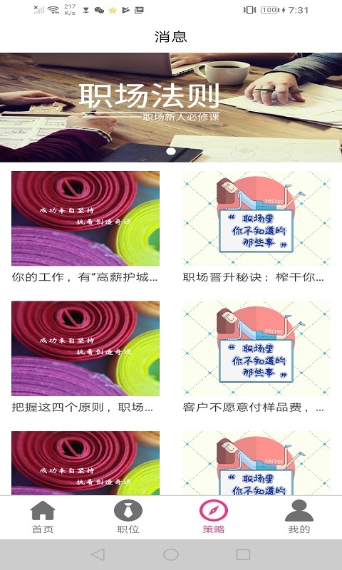 优蓝兼职app 1