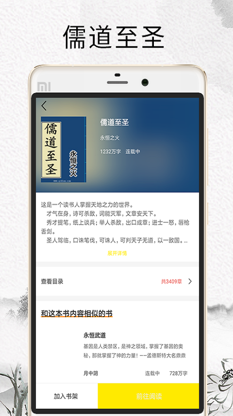 元气小说app 1