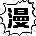 热火漫画app