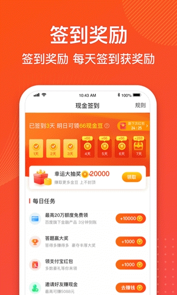 金猪计步app 1