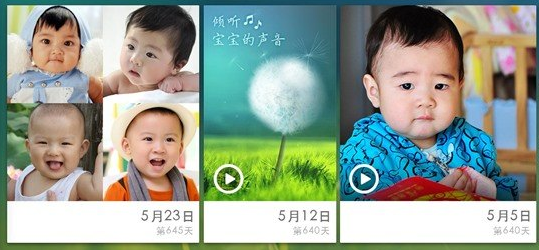 亲宝宝app 1
