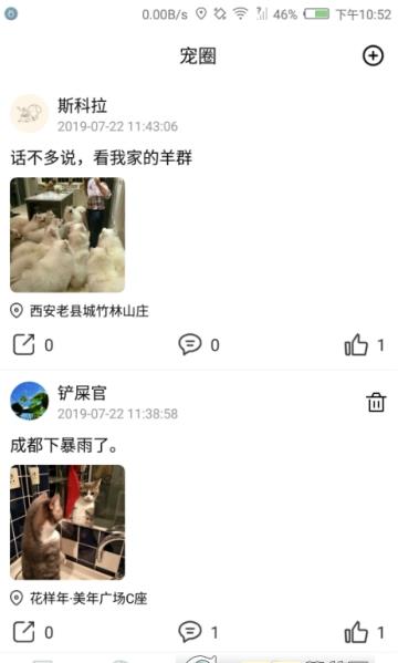 必胜小狗 3