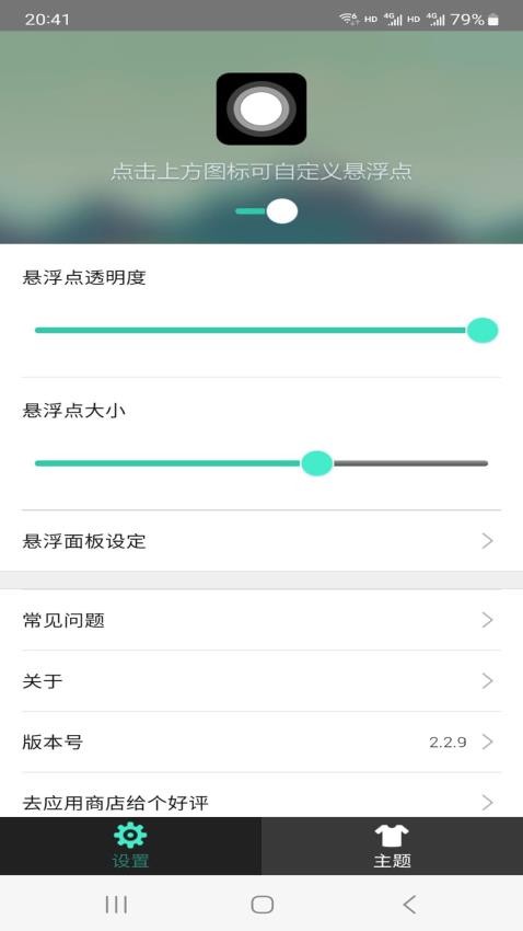 奇异果app 1