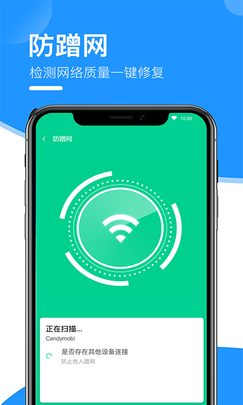 互通wifi万能助手app 1