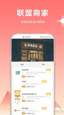 新店商联盟 1