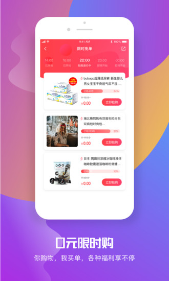 返利聊天宝app 1