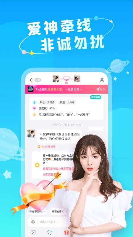 即陌app v1.0.12.4 1