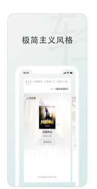 轻书app 1