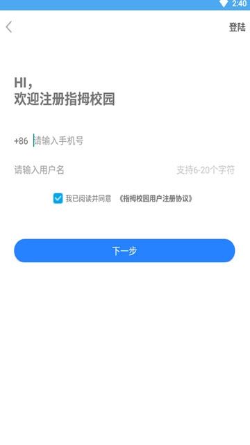 拇指校园App 1