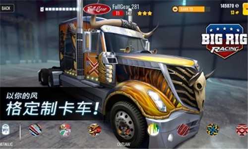 大卡车竞速手机版游戏