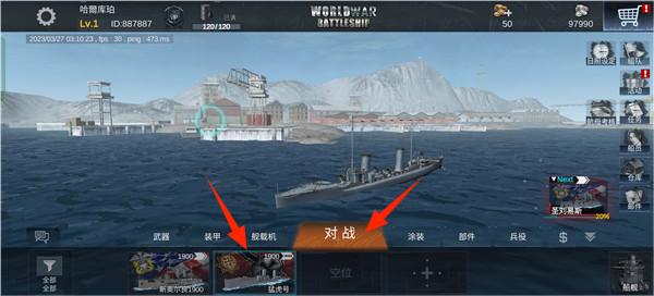 世界大战战舰 1