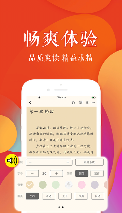 疯狂阅读追书APP 1