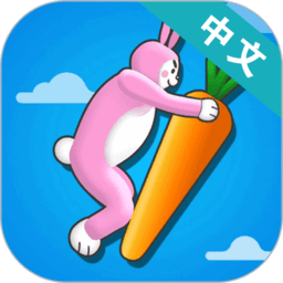  超级兔子人中文版游戏