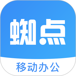 蜘点OA app