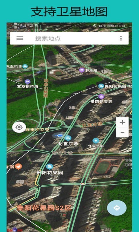 北斗卫星地图app安卓版 截图