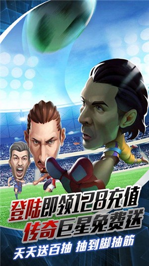 足球大逆袭中文版