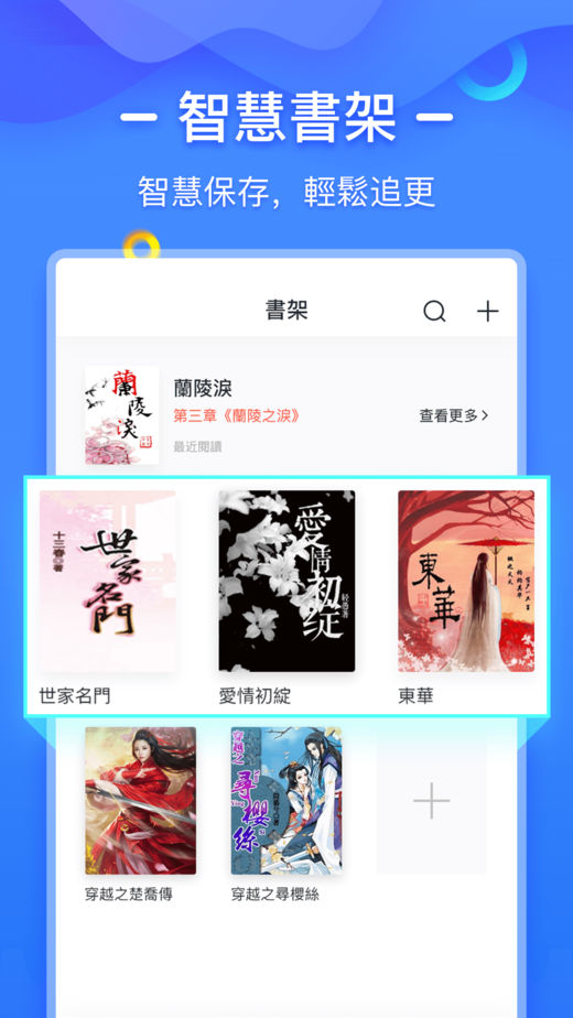 爱读书城APP 1