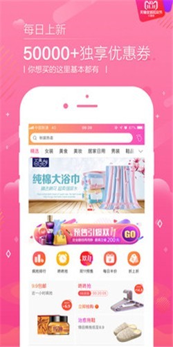 恋物二手货app 1