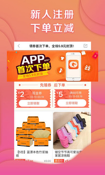 零购app 1