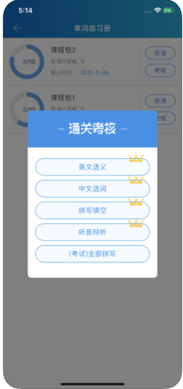 考拉云英语app 1