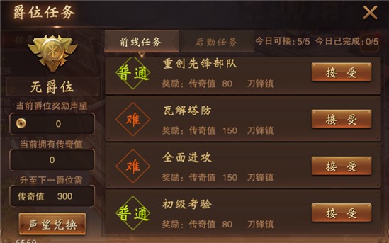 大唐无双手游 3