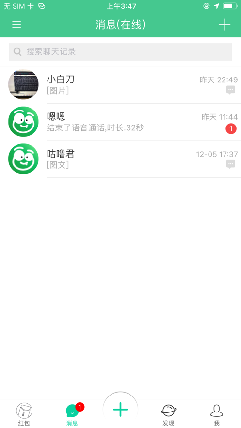 咕噜街App 1