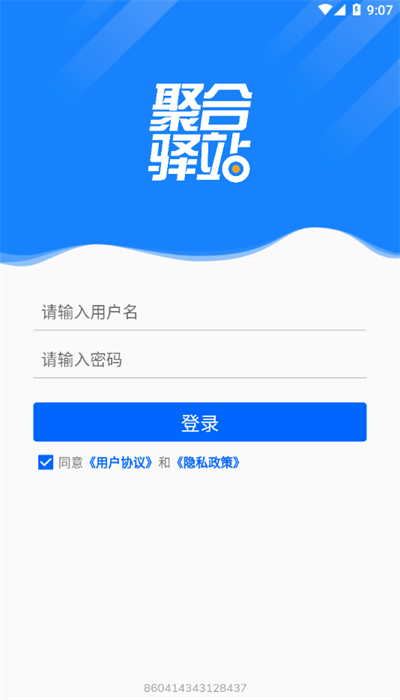 聚合驿站 1