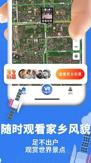 北斗卫星实景导航app 1