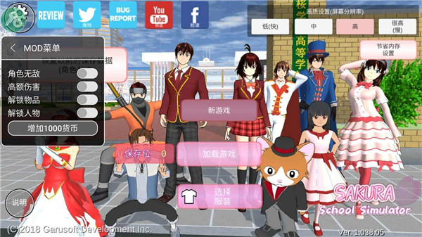 樱花校园中文正版 截图
