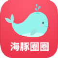 海豚圈圈app
