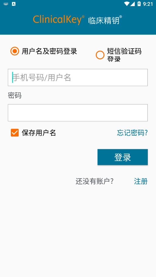 ClinicalKey临床精钥App v1.2.13 1