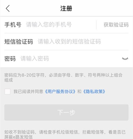大润发e路发app 4