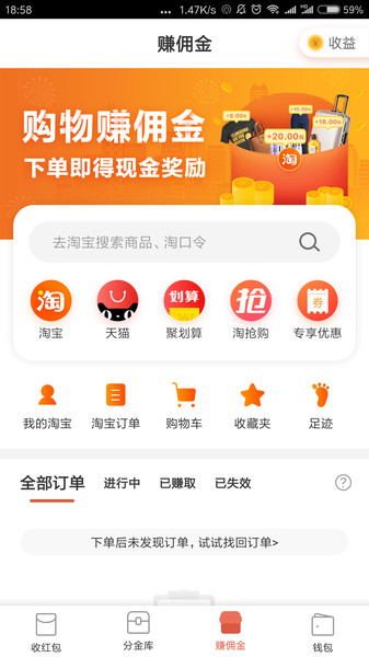 千米红包app  1