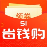 51省钱购app
