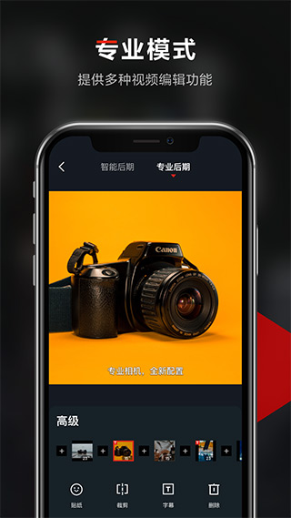 京东视频手机版app 1