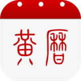 多福黄历app