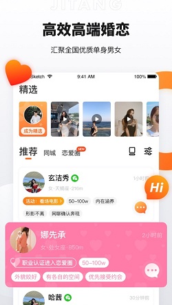 奢媛app 1