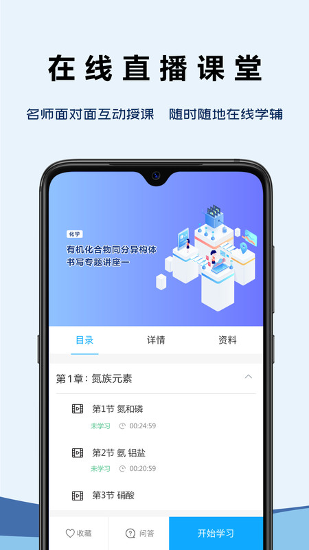 澹海提分课堂app 1