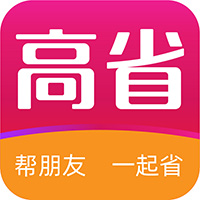 高省APP