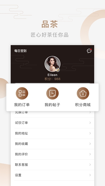 典册好茶档案app 1