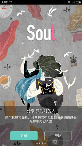 soul最新版 1