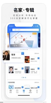 中新经纬app 1