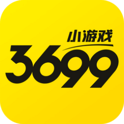 3699小游戏2024最新版